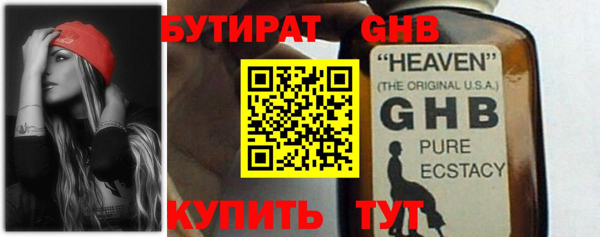 БУТИРАТ буратино  Вход с VPN  Калуга 
