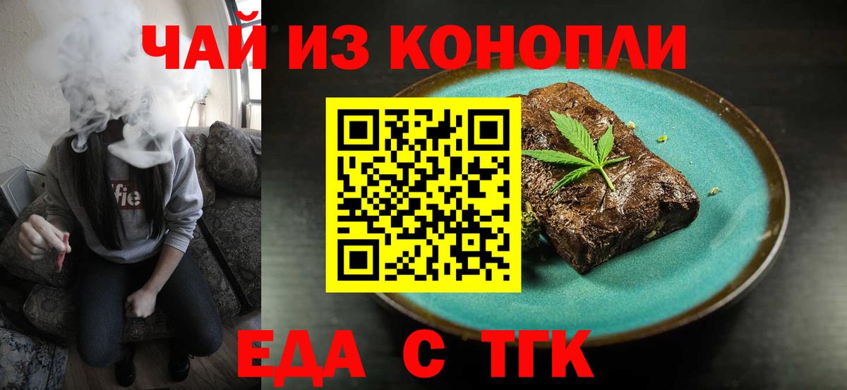 Калуга  Cannafood конопля  Вход с VPN 
