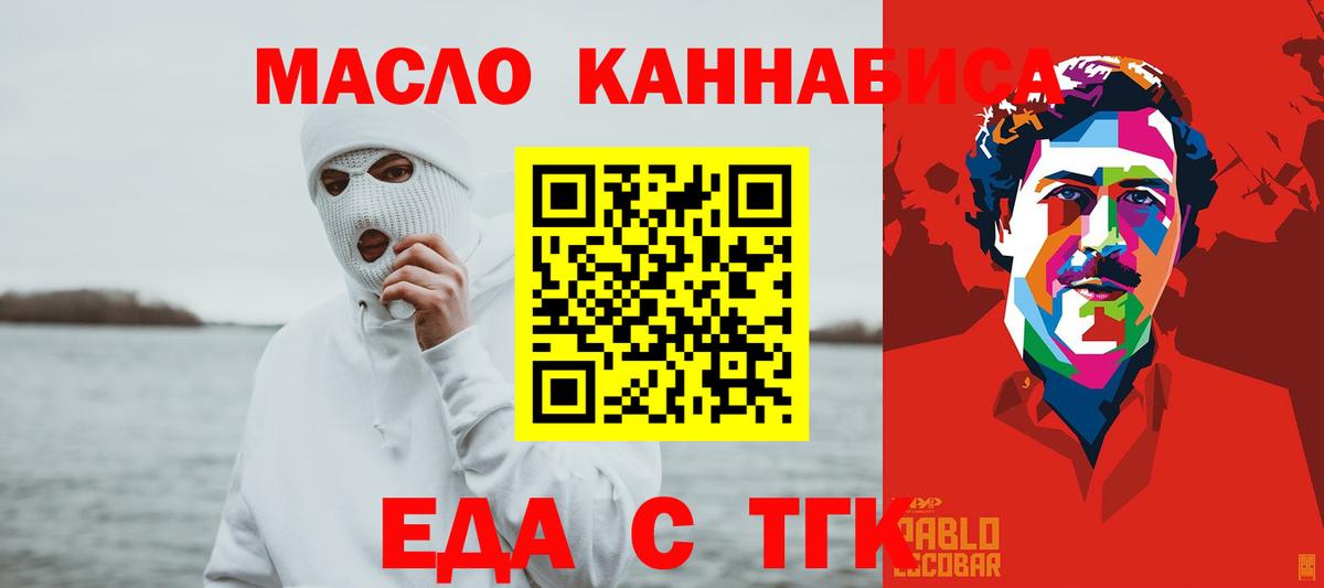 Еда ТГК конопля Калуга
