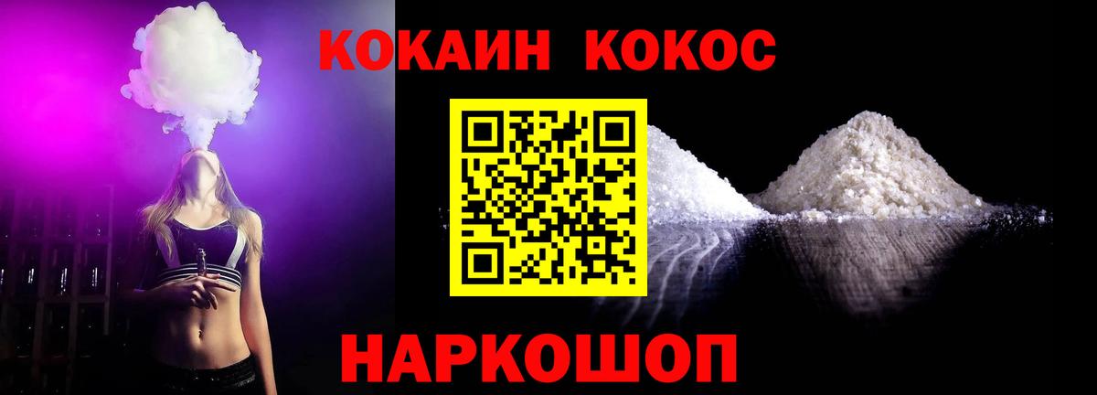 Cocaine VHQ  Вход с VPN  Калуга  COCAIN VHQ 