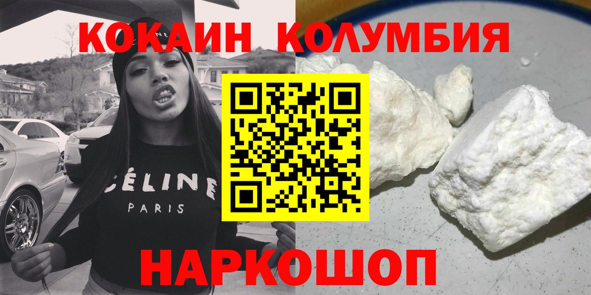 Cocaine Колумбийский Калуга