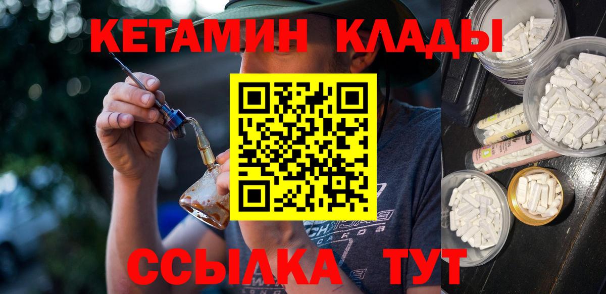 mega ONION  КЕТАМИН ketamine  Вход с VPN  КЕТАМИН VHQ  Калуга 