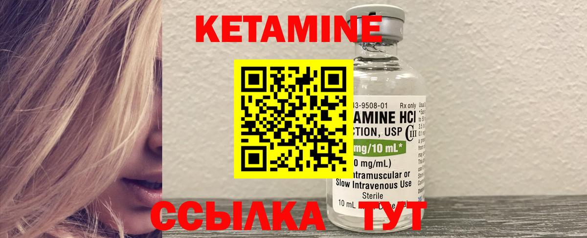 Кетамин VHQ Калуга