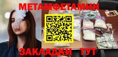 мет Краснознаменск