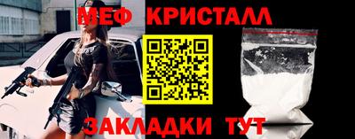 мет Краснознаменск