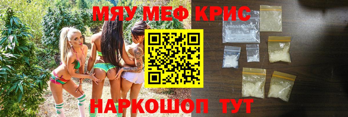 МЯУ-МЯУ mephedrone  Вход с VPN  МЕФ  Калуга  МЯУ-МЯУ мяу мяу 