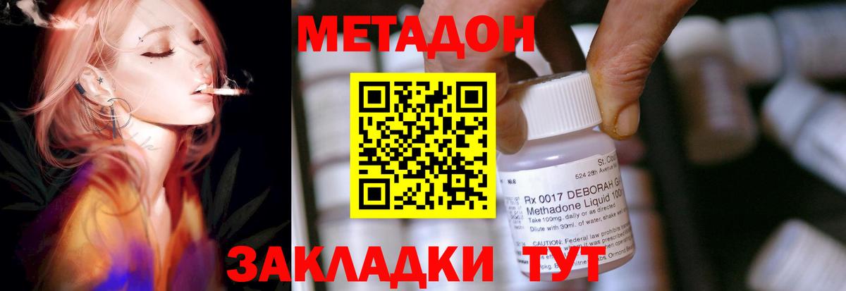 МЕТАДОН VHQ  Вход с VPN  ссылка на мегу маркетплейс  Калуга  Метадон белоснежный 