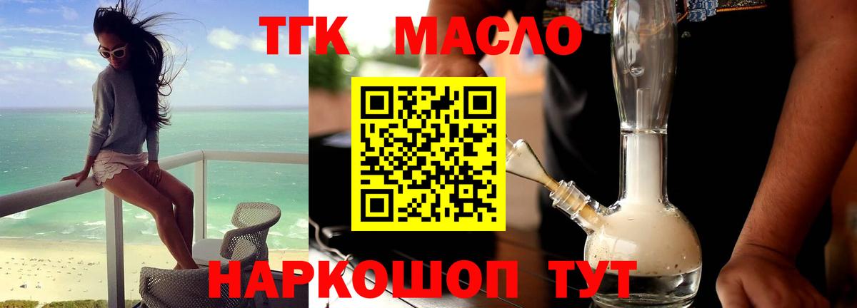 хочу наркоту  Дистиллят ТГК концентрат  ТГК Wax  Вход с VPN  Калуга 