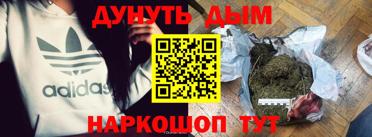 Бошки марихуана VHQ  Шишки марихуана марихуана  Вход с VPN  Калуга  Конопля SATIVA & INDICA 