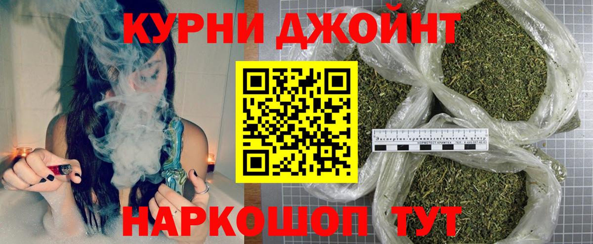 Бошки Шишки Amnesia Калуга